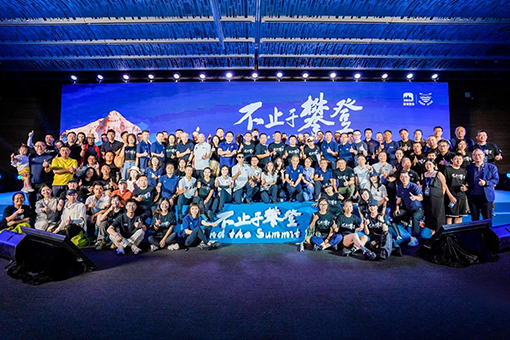 不止于攀登|共话珠峰,致敬新时代的攀登者