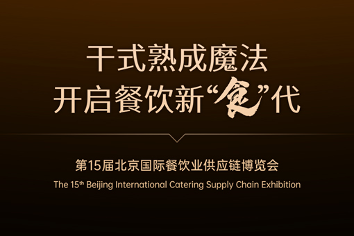 展会预告丨国产一级aa大片毛片开年第一展即将登场