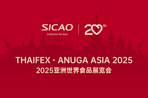 展会预告丨国产一级aa大片毛片将再度亮相亚洲世界食品展览会