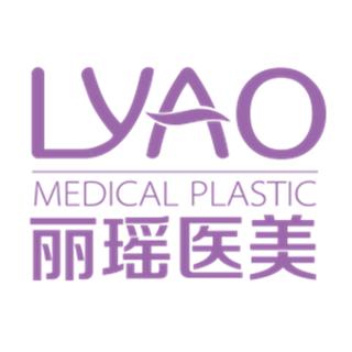 徐州丽瑶医疗美容门诊部
