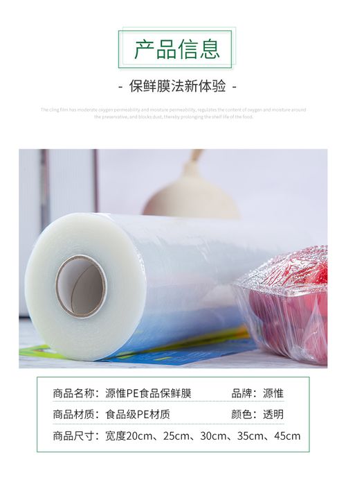 保鲜膜pe大卷家用食品级批发火疗水果厨房美容院美发瘦身腿小卷