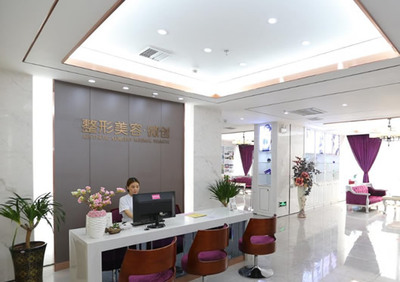 衡阳曹家易丽医疗美容门诊部医院环境照片|湖南省衡阳市蒸阳南路与环城南路交汇处曹家整形(天马医院斜对面)|医疗整形医院|明星整容医院