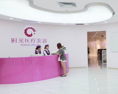 东莞时光美容门诊部加盟