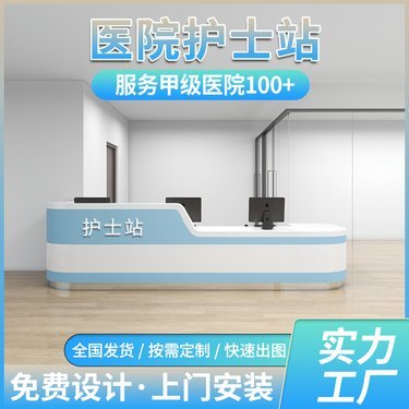 导诊台
